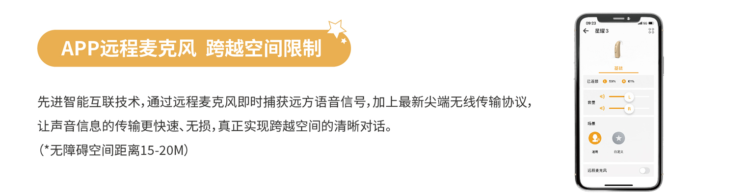 austar-xingyao-zhutingqi-3.jpg