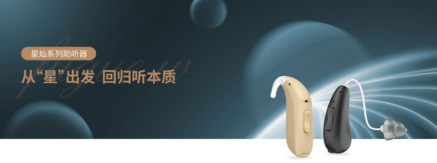 xingcanzhutingqi-3-1.jpg