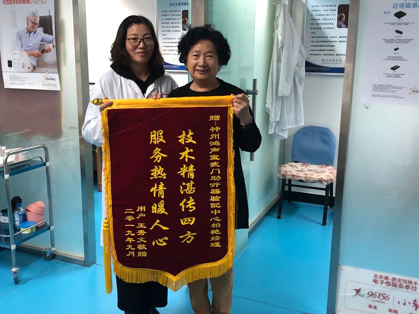 热心服务锦旗——柏艳